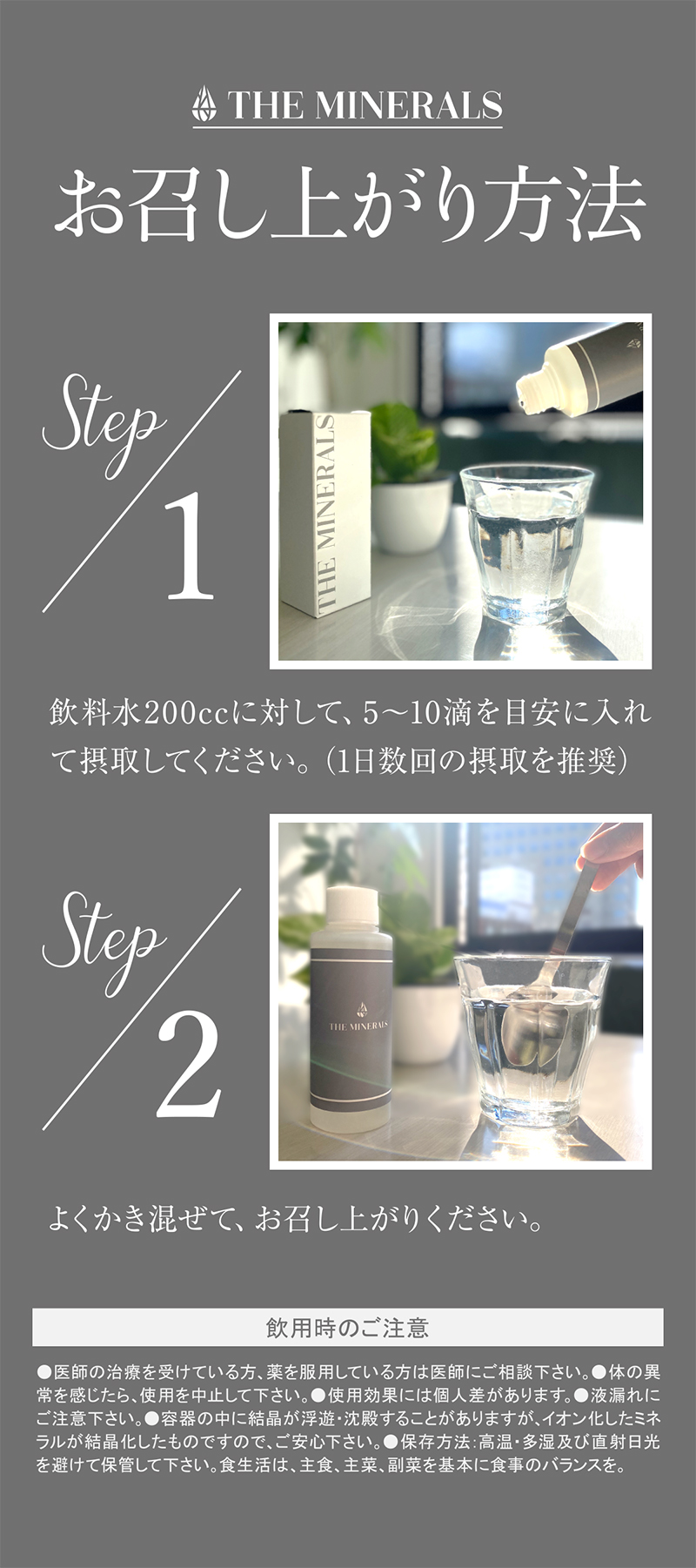 ザ・ミネラルズ | 株式会社カタリヨ