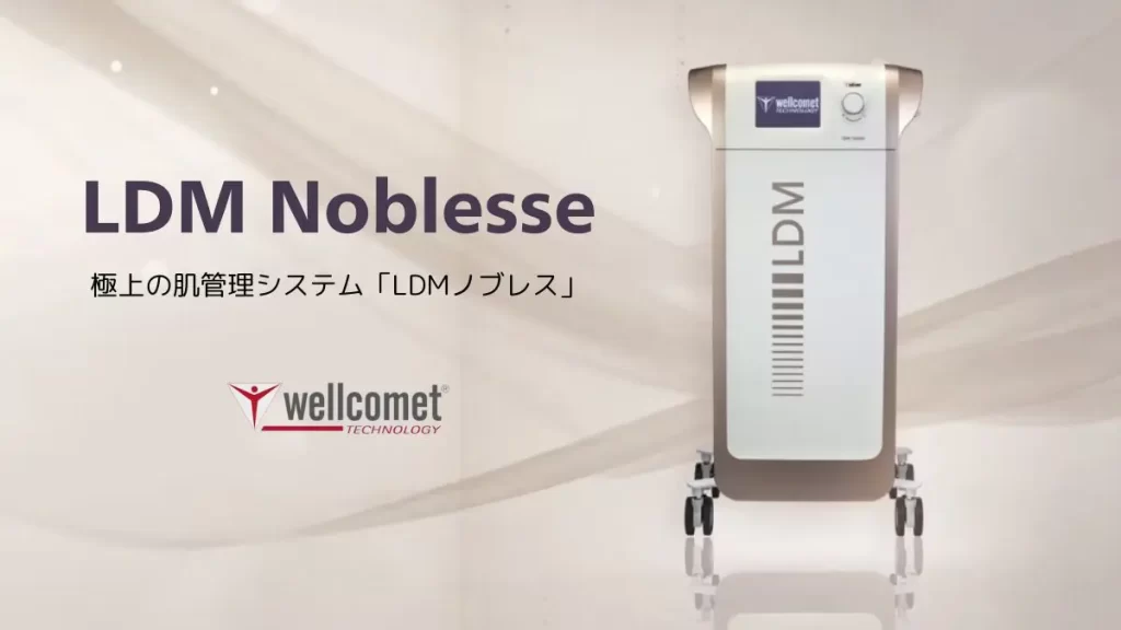 LDMノブレス